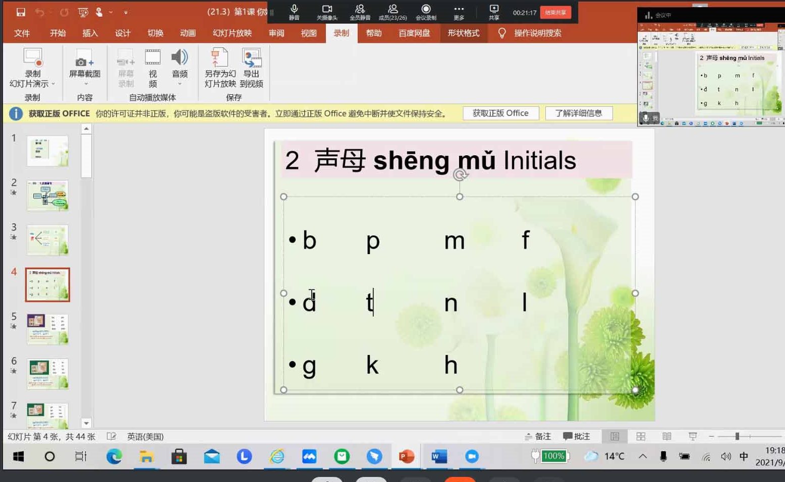 Вивчати китайську мову - цікаво і престижно